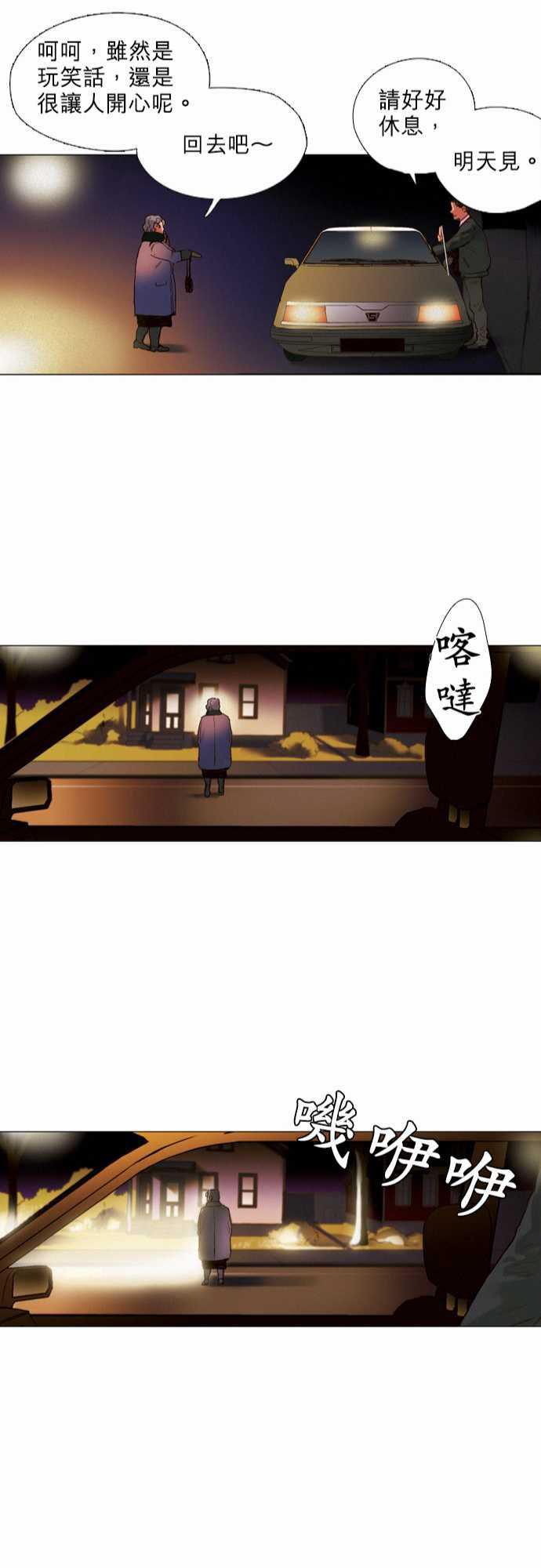 咖啡与香草漫画韩漫全集-06. Sambo&amp;amp;#039;s Bar无删减无遮挡章节图片 