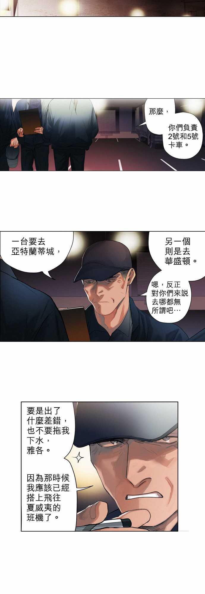 咖啡与香草漫画韩漫全集-07. Dogs Meet Dogs无删减无遮挡章节图片 