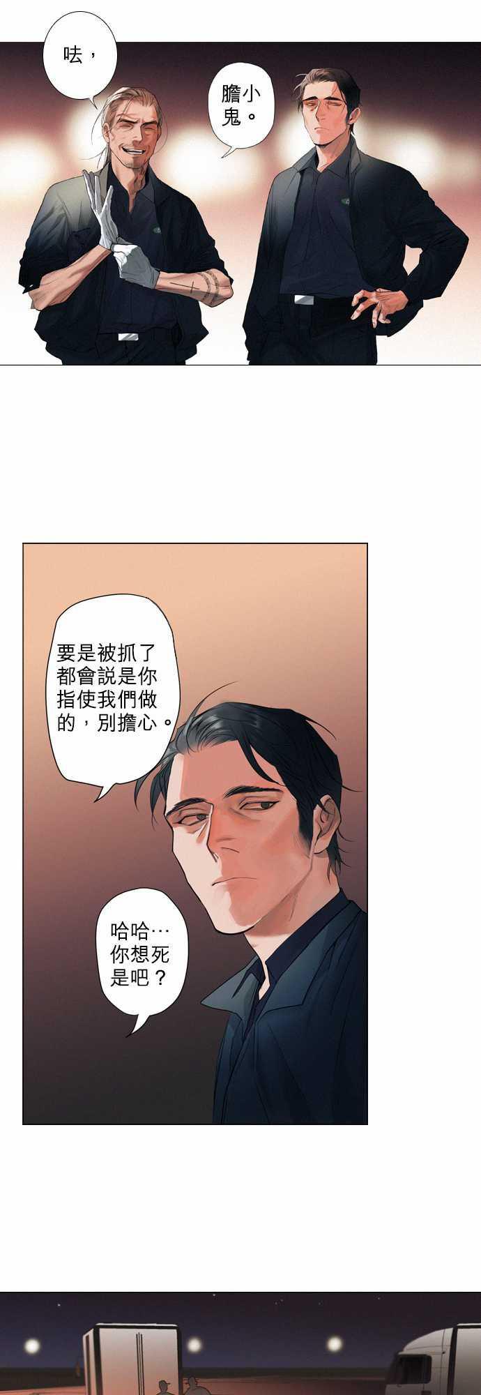 咖啡与香草漫画韩漫全集-07. Dogs Meet Dogs无删减无遮挡章节图片 