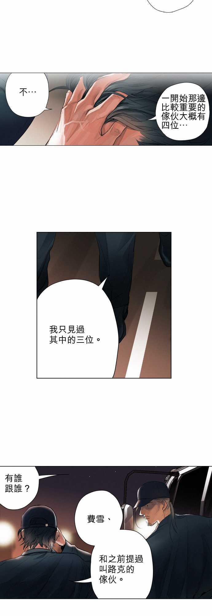 咖啡与香草漫画韩漫全集-07. Dogs Meet Dogs无删减无遮挡章节图片 