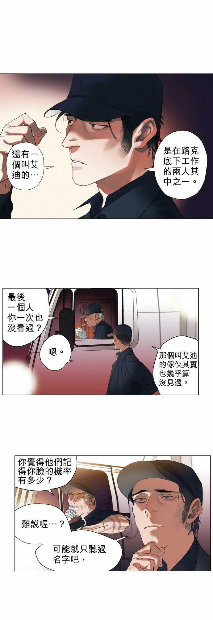 咖啡与香草漫画韩漫全集-07. Dogs Meet Dogs无删减无遮挡章节图片 