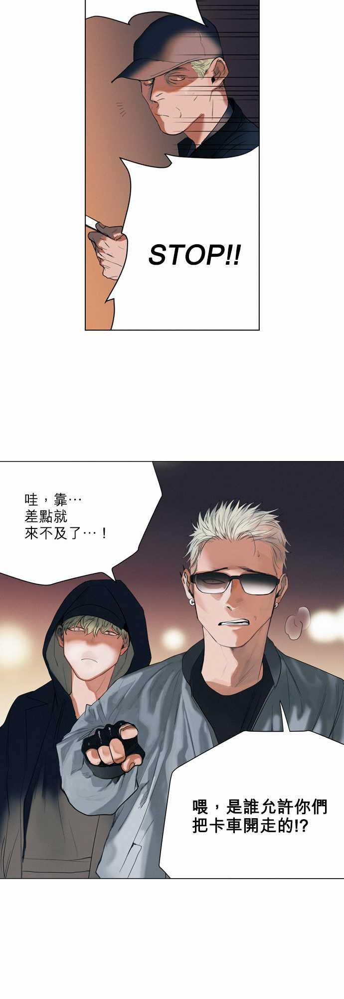 咖啡与香草漫画韩漫全集-07. Dogs Meet Dogs无删减无遮挡章节图片 