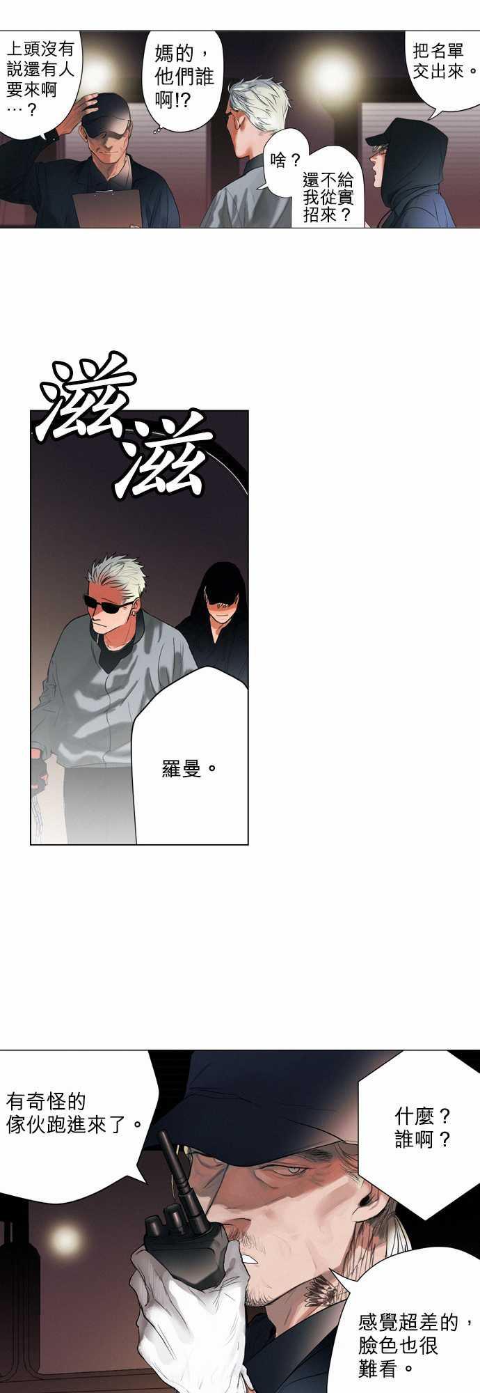 咖啡与香草漫画韩漫全集-07. Dogs Meet Dogs无删减无遮挡章节图片 