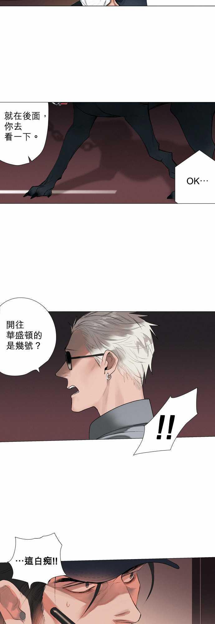 咖啡与香草漫画韩漫全集-07. Dogs Meet Dogs无删减无遮挡章节图片 