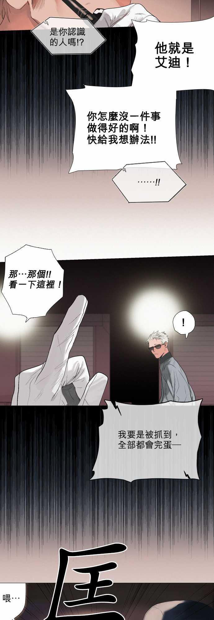 咖啡与香草漫画韩漫全集-07. Dogs Meet Dogs无删减无遮挡章节图片 