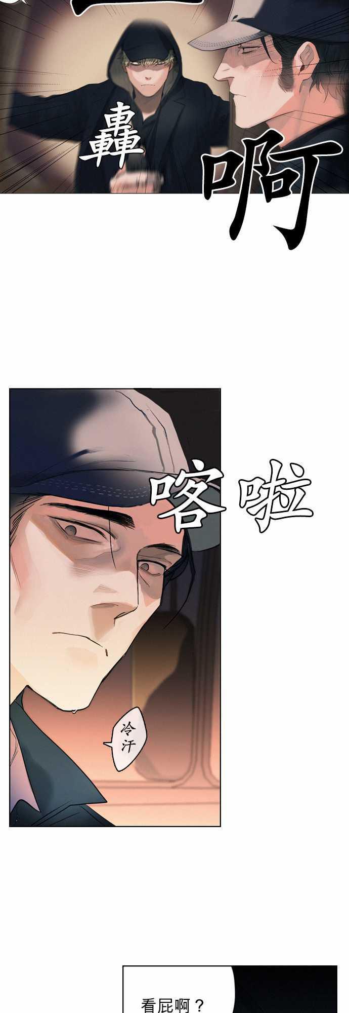 咖啡与香草漫画韩漫全集-07. Dogs Meet Dogs无删减无遮挡章节图片 