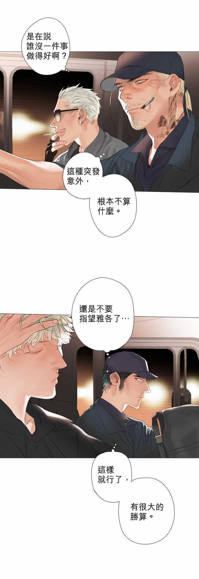 咖啡与香草漫画韩漫全集-07. Dogs Meet Dogs无删减无遮挡章节图片 