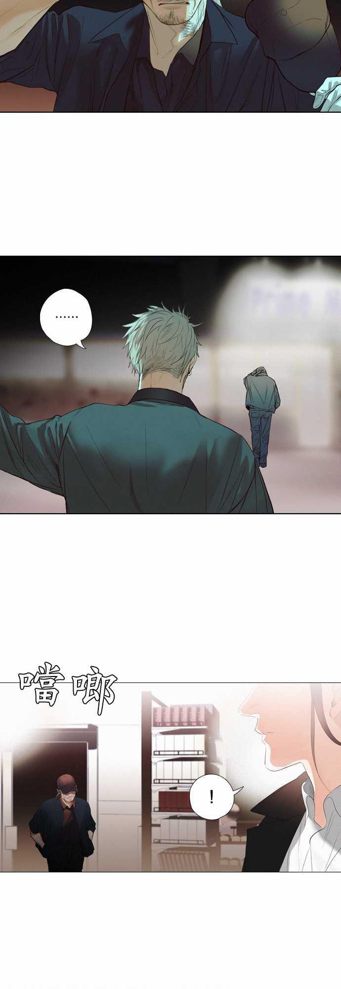 咖啡与香草漫画韩漫全集-08. Throwing Sand无删减无遮挡章节图片 
