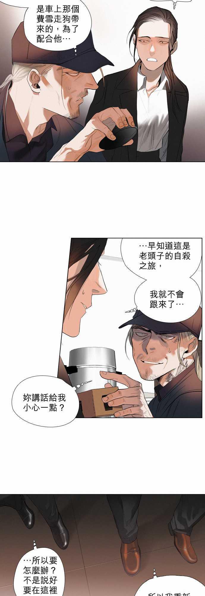咖啡与香草漫画韩漫全集-08. Throwing Sand无删减无遮挡章节图片 