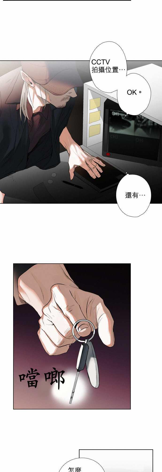 咖啡与香草漫画韩漫全集-08. Throwing Sand无删减无遮挡章节图片 