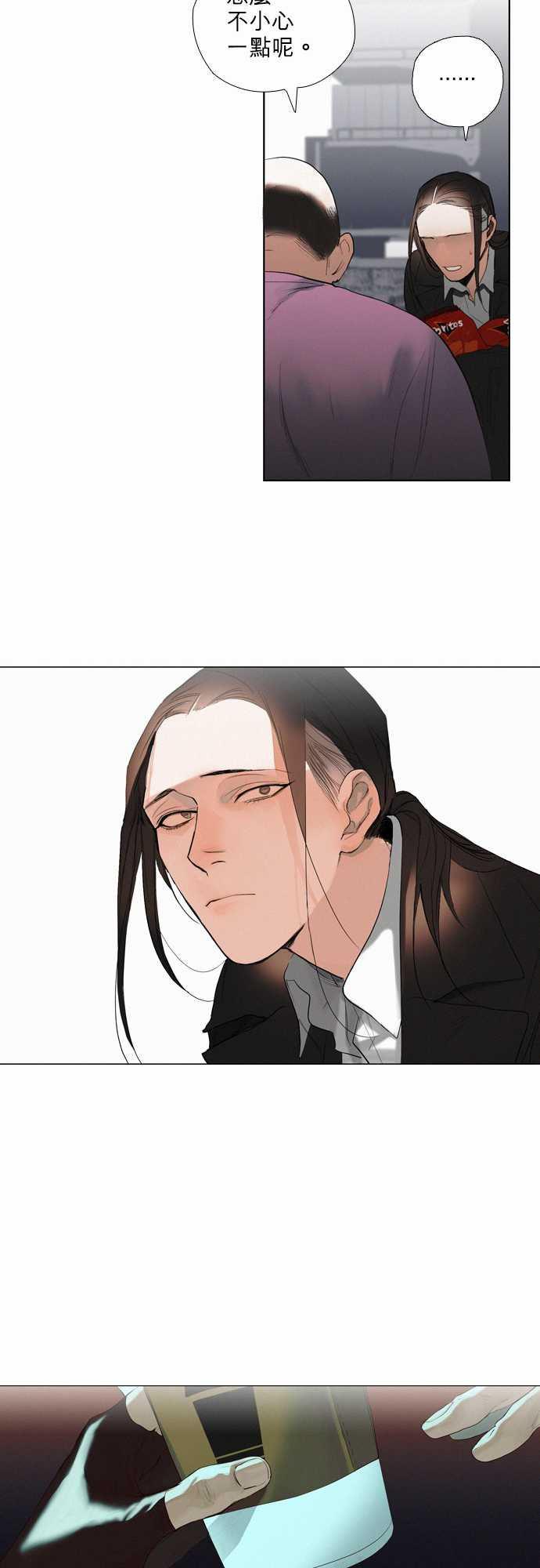 咖啡与香草漫画韩漫全集-08. Throwing Sand无删减无遮挡章节图片 