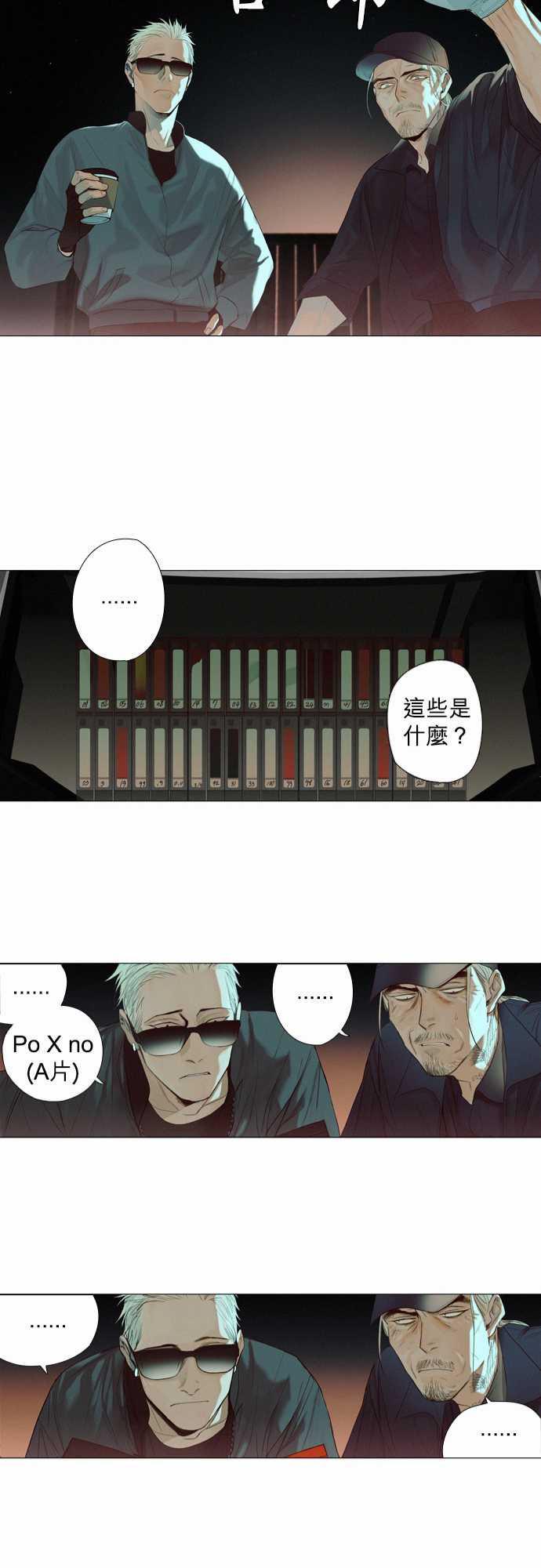 咖啡与香草漫画韩漫全集-08. Throwing Sand无删减无遮挡章节图片 