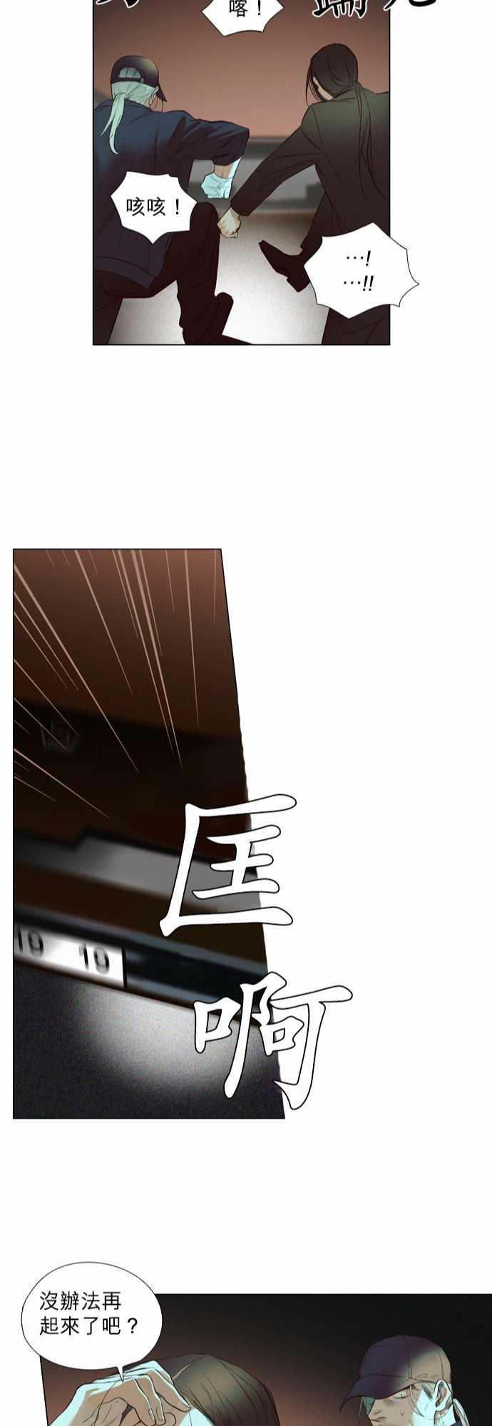 咖啡与香草漫画韩漫全集-08. Throwing Sand无删减无遮挡章节图片 
