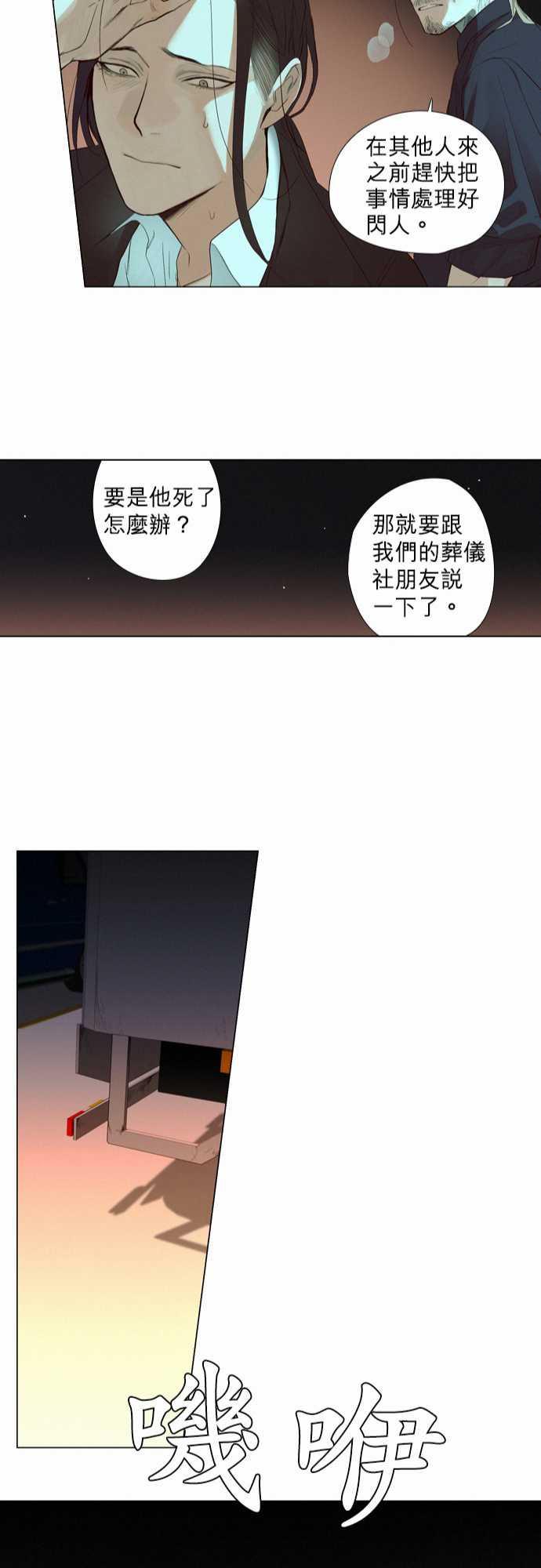咖啡与香草漫画韩漫全集-08. Throwing Sand无删减无遮挡章节图片 