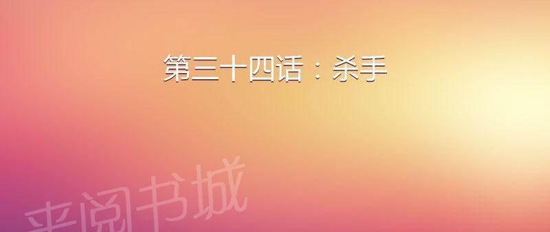 好看的国产漫画韩漫全集-第35话无删减无遮挡章节图片 