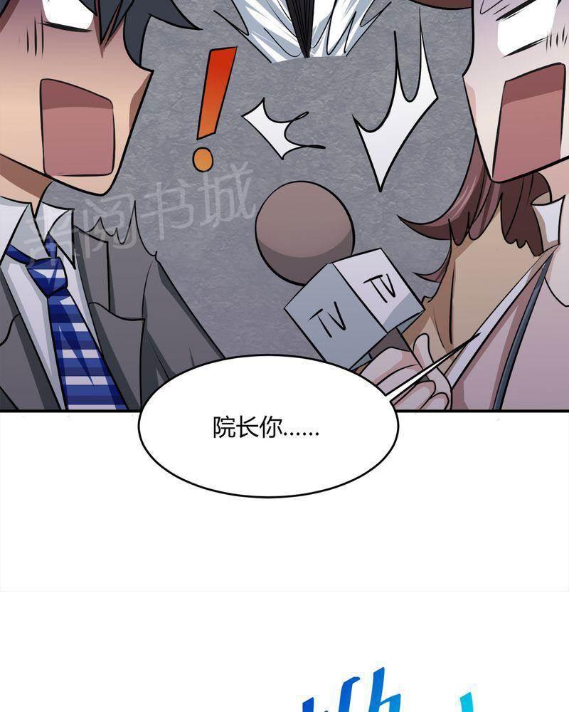 好看的国产漫画韩漫全集-第35话无删减无遮挡章节图片 