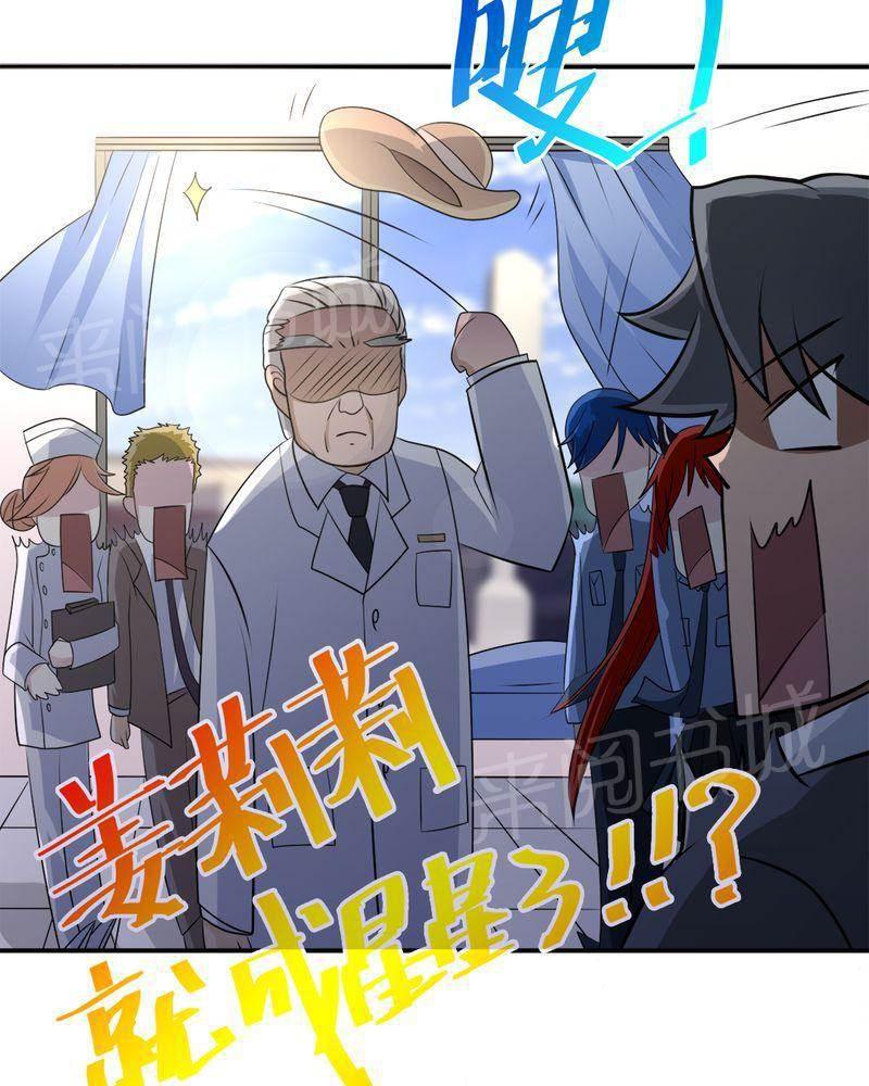 好看的国产漫画韩漫全集-第35话无删减无遮挡章节图片 
