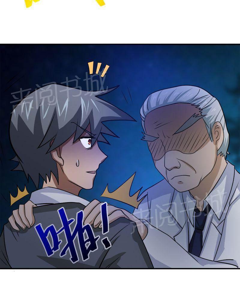 好看的国产漫画韩漫全集-第35话无删减无遮挡章节图片 