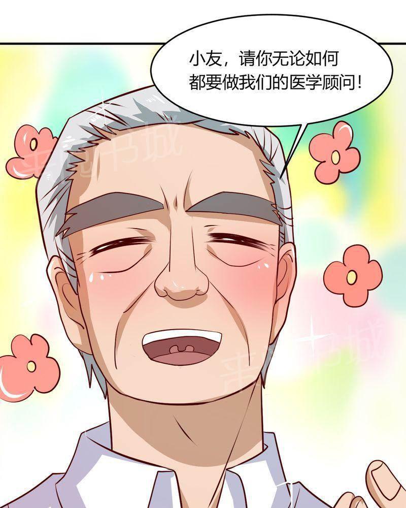 好看的国产漫画韩漫全集-第35话无删减无遮挡章节图片 