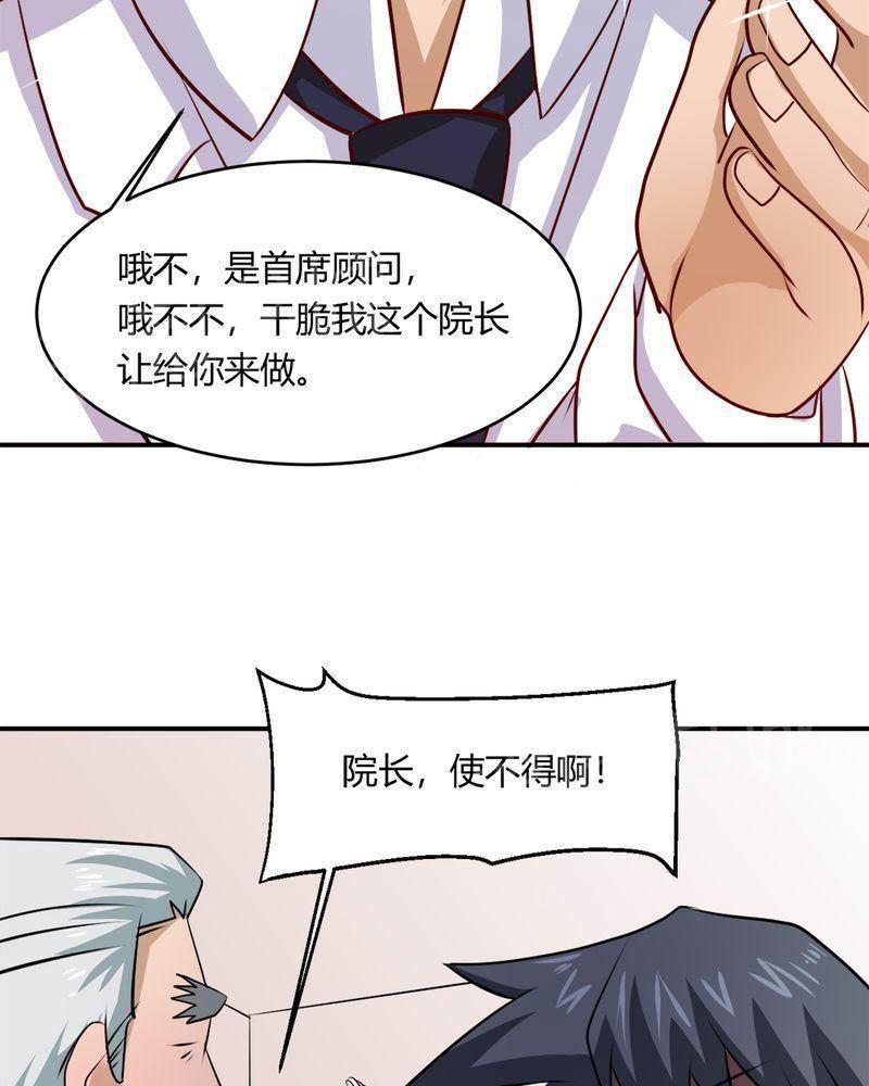 好看的国产漫画韩漫全集-第35话无删减无遮挡章节图片 