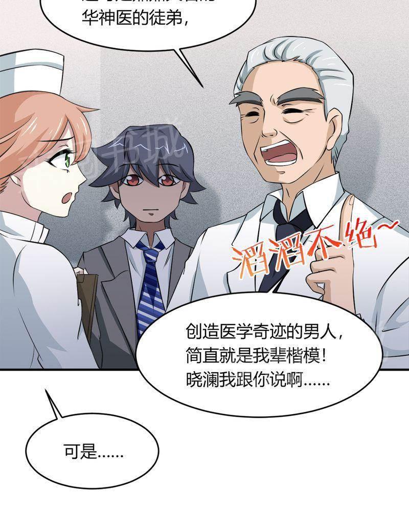 好看的国产漫画韩漫全集-第35话无删减无遮挡章节图片 