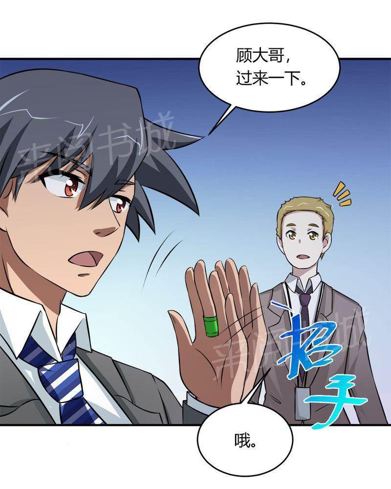 好看的国产漫画韩漫全集-第35话无删减无遮挡章节图片 