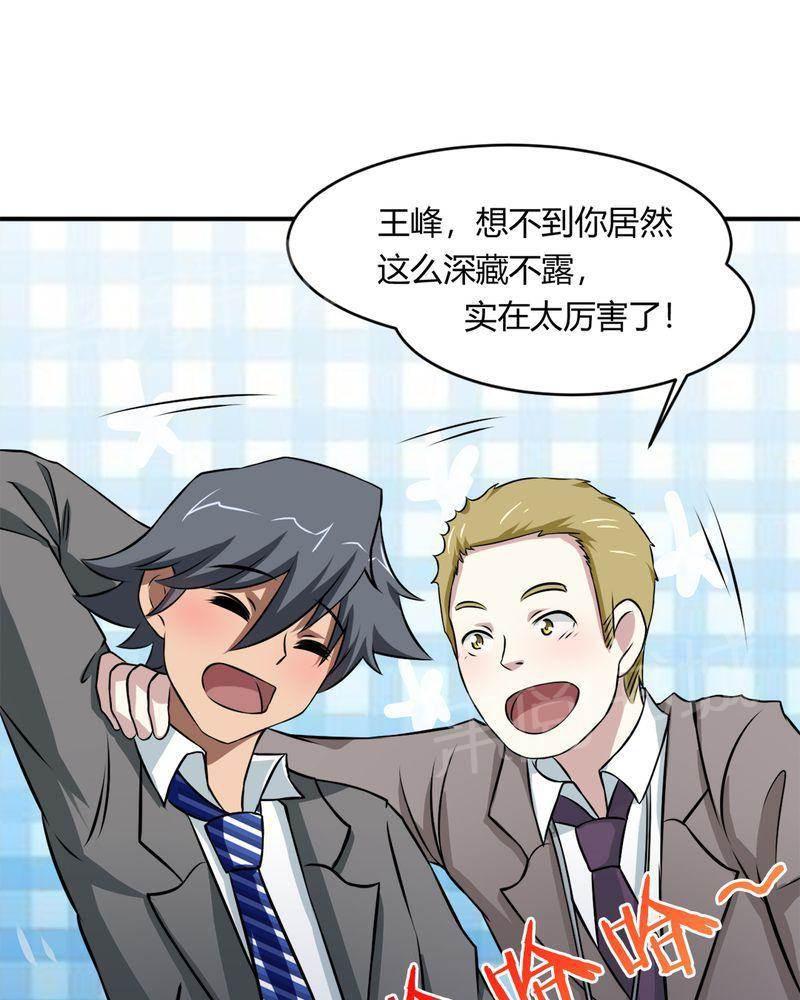 好看的国产漫画韩漫全集-第35话无删减无遮挡章节图片 