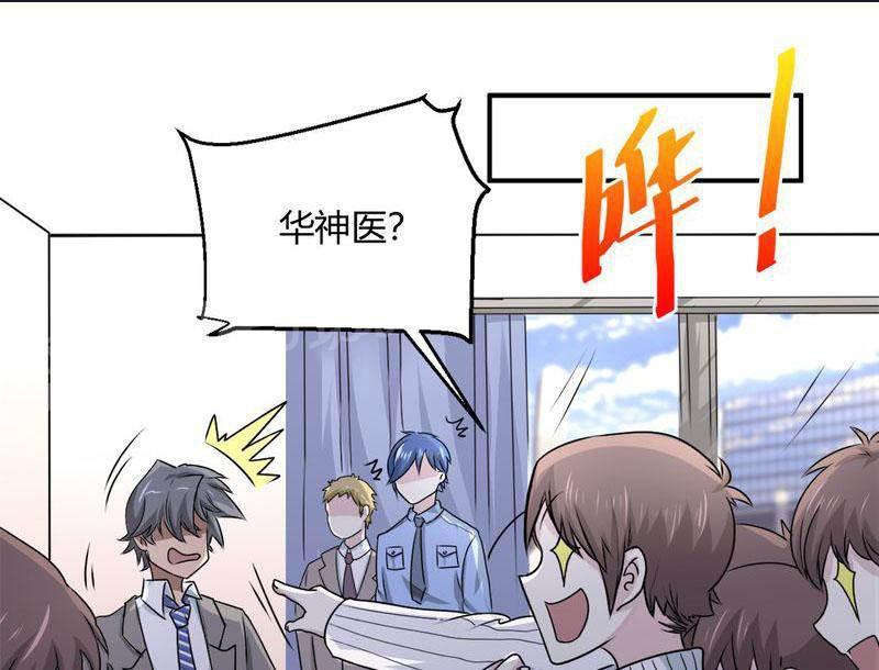 好看的国产漫画韩漫全集-第35话无删减无遮挡章节图片 