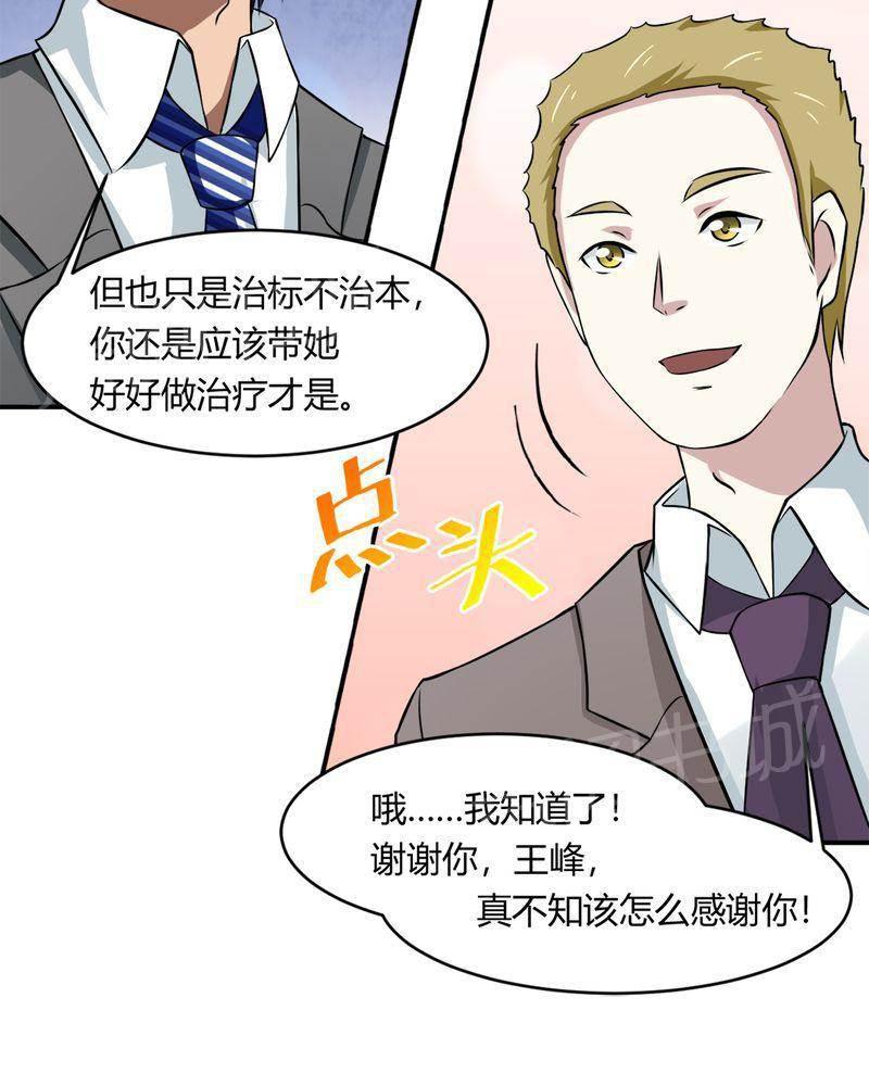 好看的国产漫画韩漫全集-第35话无删减无遮挡章节图片 