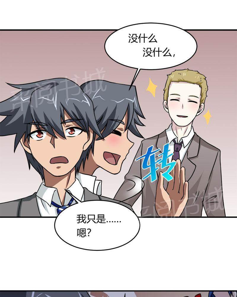 好看的国产漫画韩漫全集-第35话无删减无遮挡章节图片 