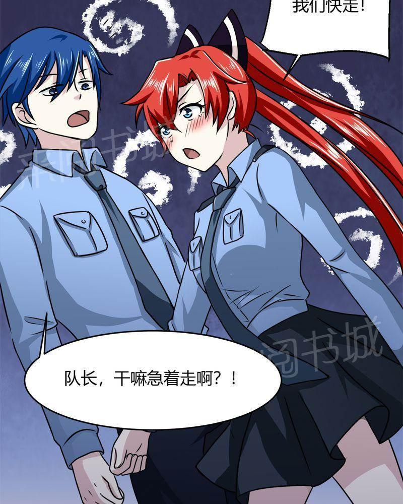 好看的国产漫画韩漫全集-第35话无删减无遮挡章节图片 