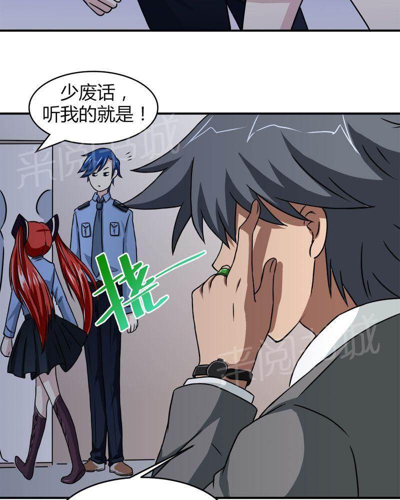好看的国产漫画韩漫全集-第35话无删减无遮挡章节图片 