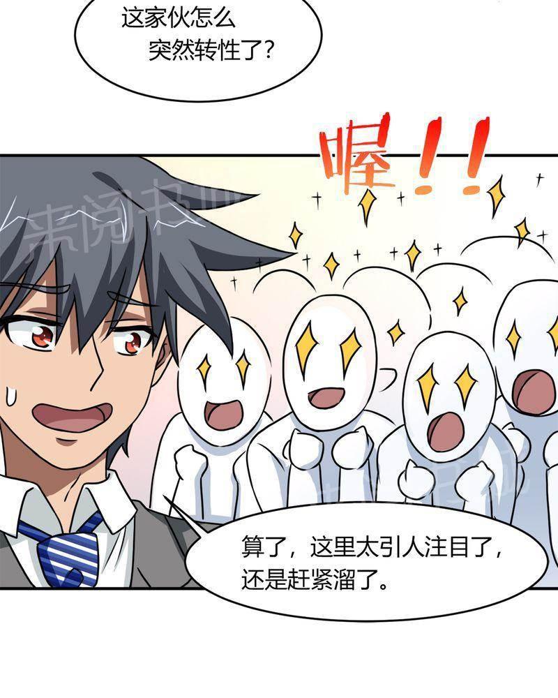 好看的国产漫画韩漫全集-第35话无删减无遮挡章节图片 