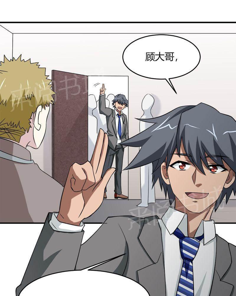 好看的国产漫画韩漫全集-第35话无删减无遮挡章节图片 