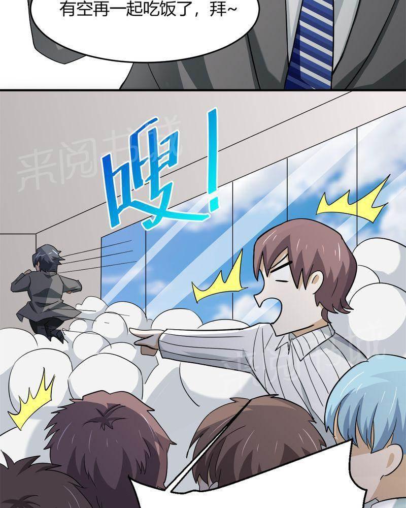 好看的国产漫画韩漫全集-第35话无删减无遮挡章节图片 
