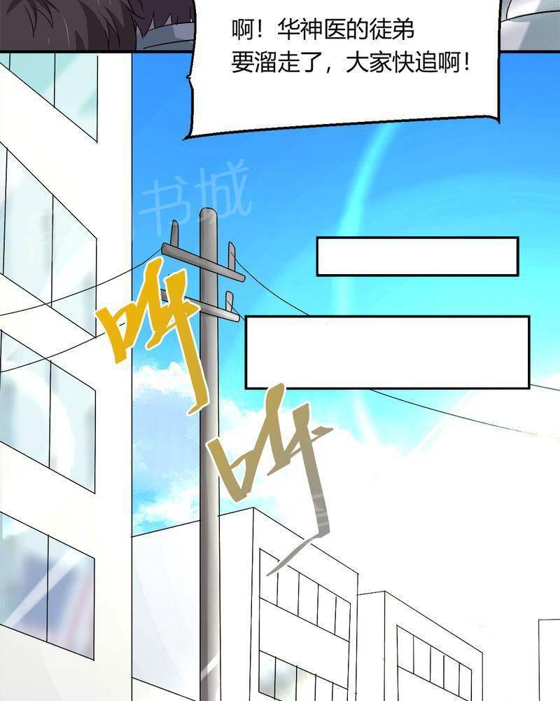 好看的国产漫画韩漫全集-第35话无删减无遮挡章节图片 