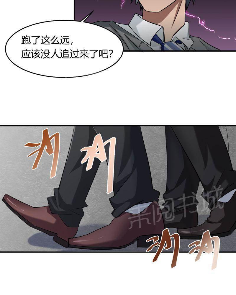 好看的国产漫画韩漫全集-第35话无删减无遮挡章节图片 