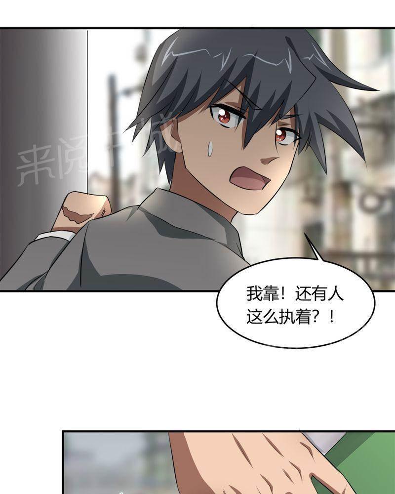 好看的国产漫画韩漫全集-第35话无删减无遮挡章节图片 
