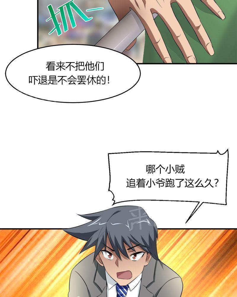 好看的国产漫画韩漫全集-第35话无删减无遮挡章节图片 