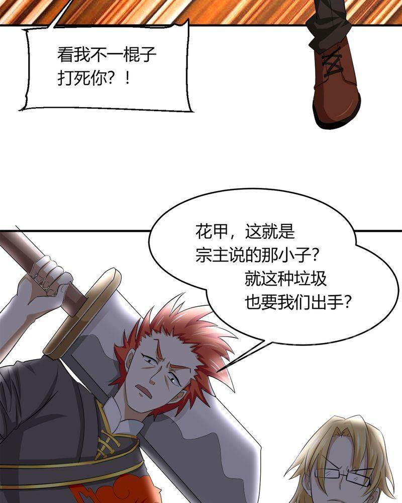 好看的国产漫画韩漫全集-第35话无删减无遮挡章节图片 