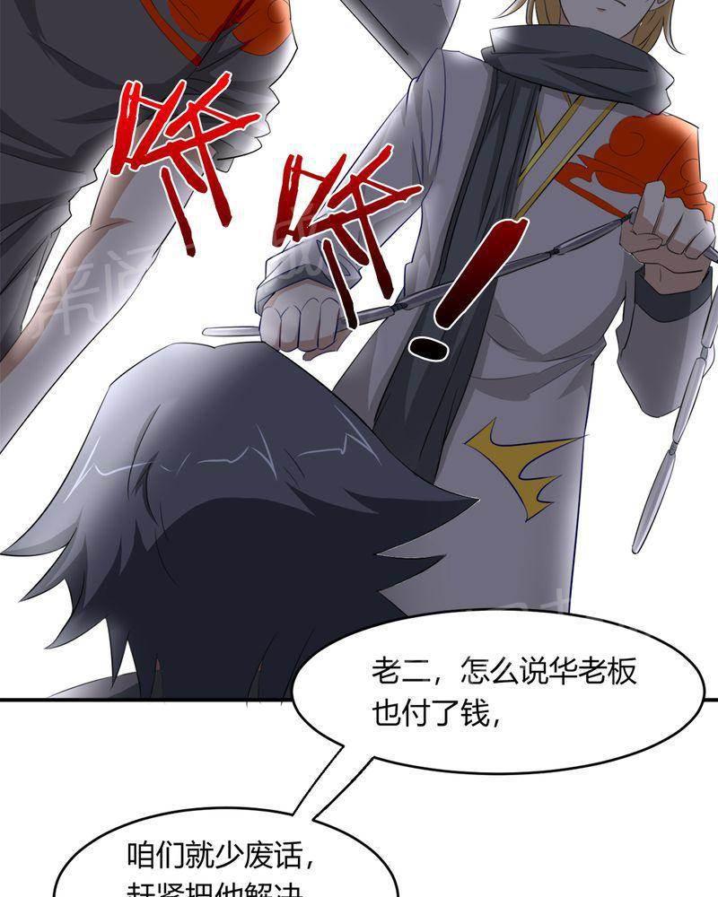 好看的国产漫画韩漫全集-第35话无删减无遮挡章节图片 