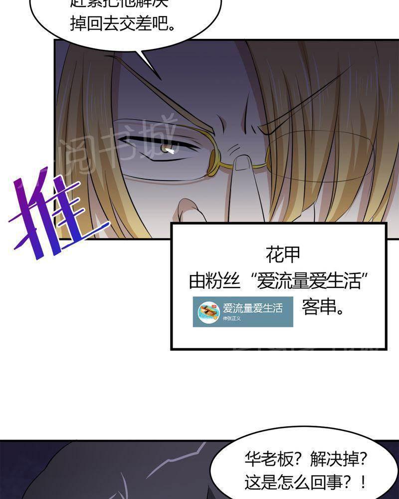 好看的国产漫画韩漫全集-第35话无删减无遮挡章节图片 