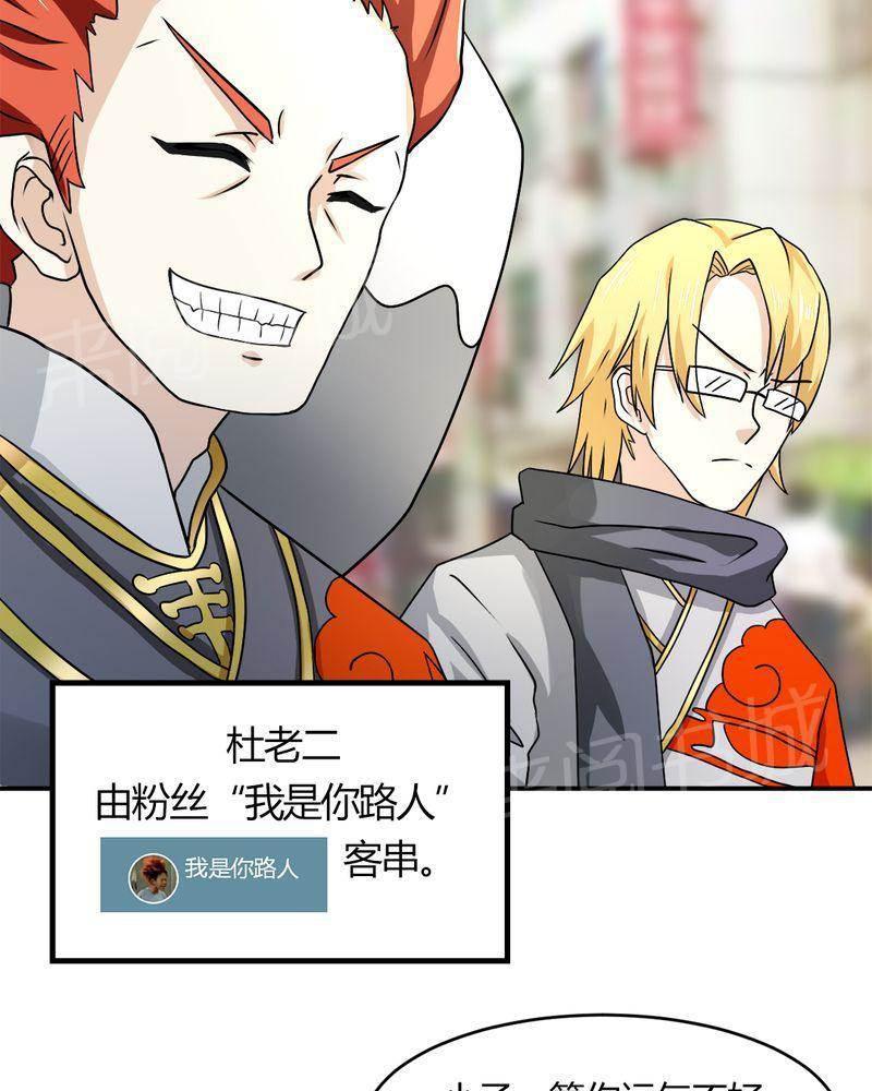 好看的国产漫画韩漫全集-第35话无删减无遮挡章节图片 