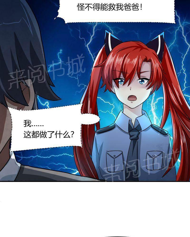 好看的国产漫画韩漫全集-第35话无删减无遮挡章节图片 