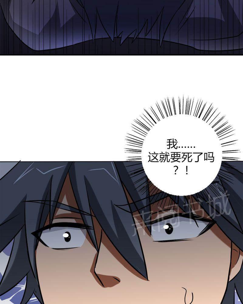 好看的国产漫画韩漫全集-第35话无删减无遮挡章节图片 