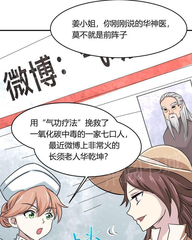 好看的国产漫画韩漫全集-第35话无删减无遮挡章节图片 