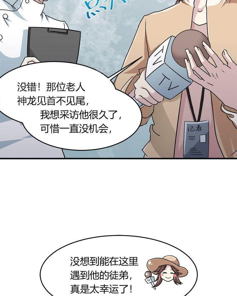 好看的国产漫画韩漫全集-第35话无删减无遮挡章节图片 
