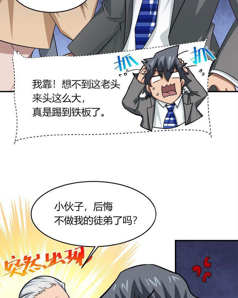 好看的国产漫画韩漫全集-第35话无删减无遮挡章节图片 