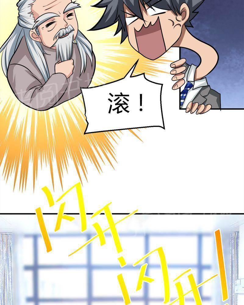 好看的国产漫画韩漫全集-第35话无删减无遮挡章节图片 