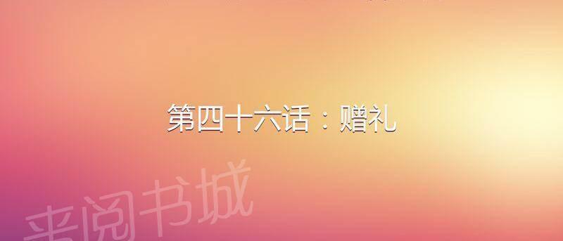 好看的国产漫画韩漫全集-第47话无删减无遮挡章节图片 
